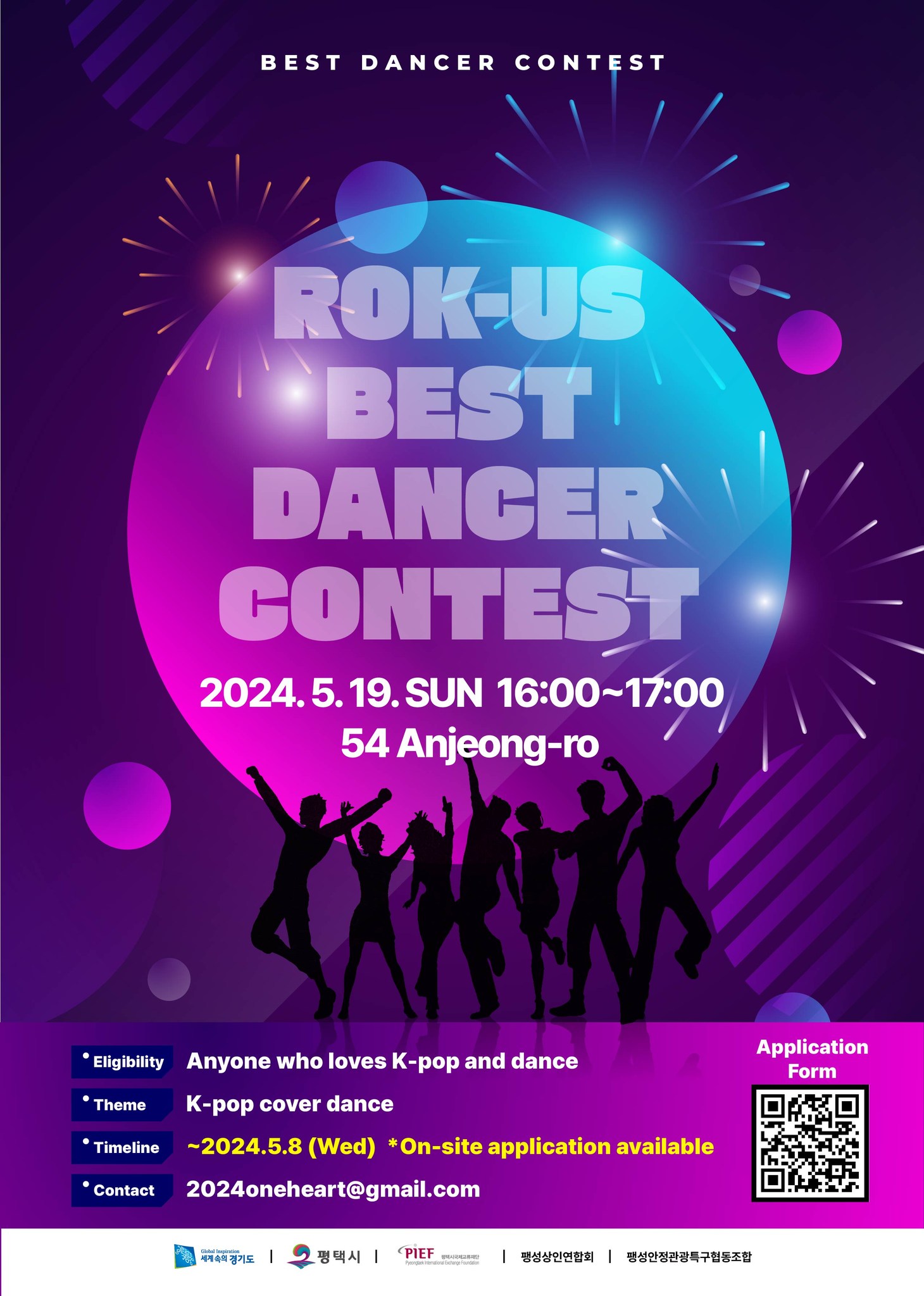 제19회 한미친선 한마음축제 프로그램