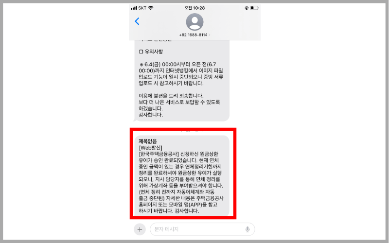 승인완료-문자
