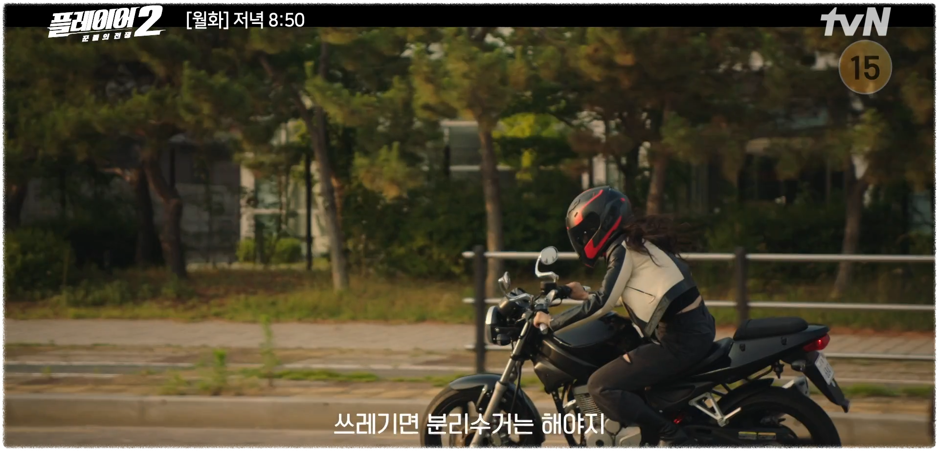 플레이어2 꾼들의 전쟁 회차정보