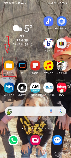 휴대폰 밸소리 바꾸기