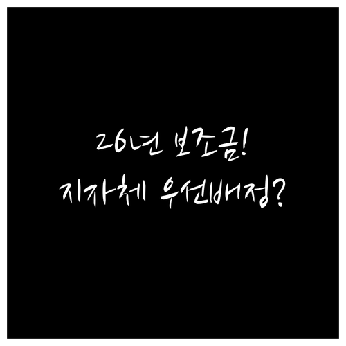 2026년 전기 화물차 보조금 신청 ..