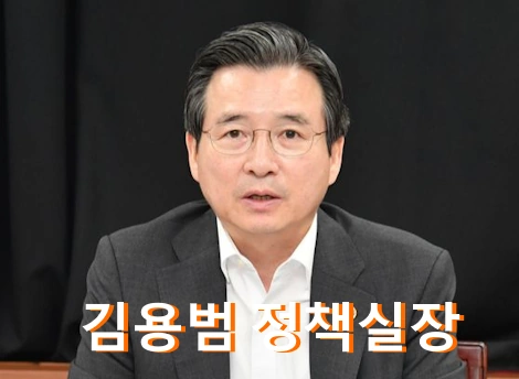 김용범 프로필 차관 출신 정책실장
