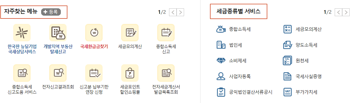자주-찾는-메뉴