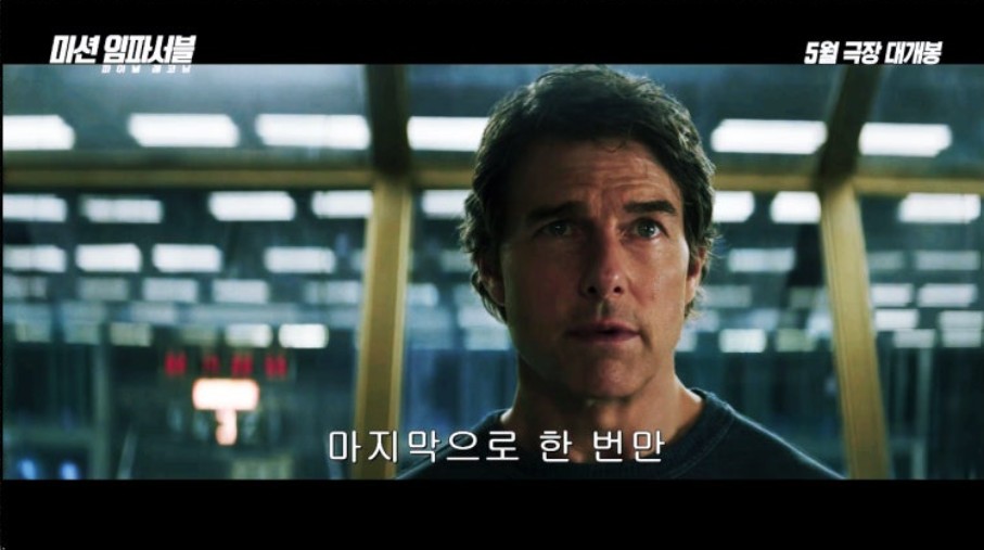 톰 크루즈의 귀환, 여전히 유효한 '미친 존재감'