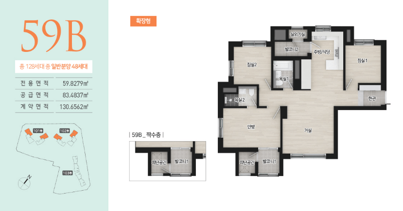 청계 SK뷰 분양가 및 청약 일정
