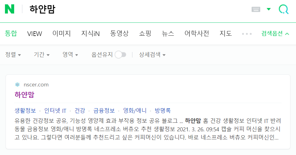 네이버만-사이트가-나옴