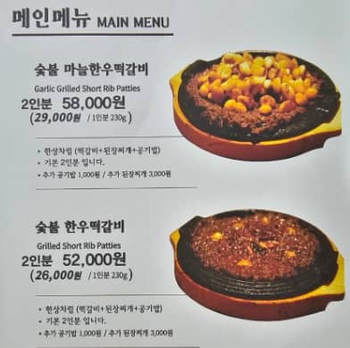 생생정보 맛집 청풍떡갈비