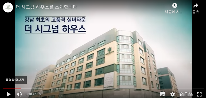 더 시그넘하우스 설명 스크린샷