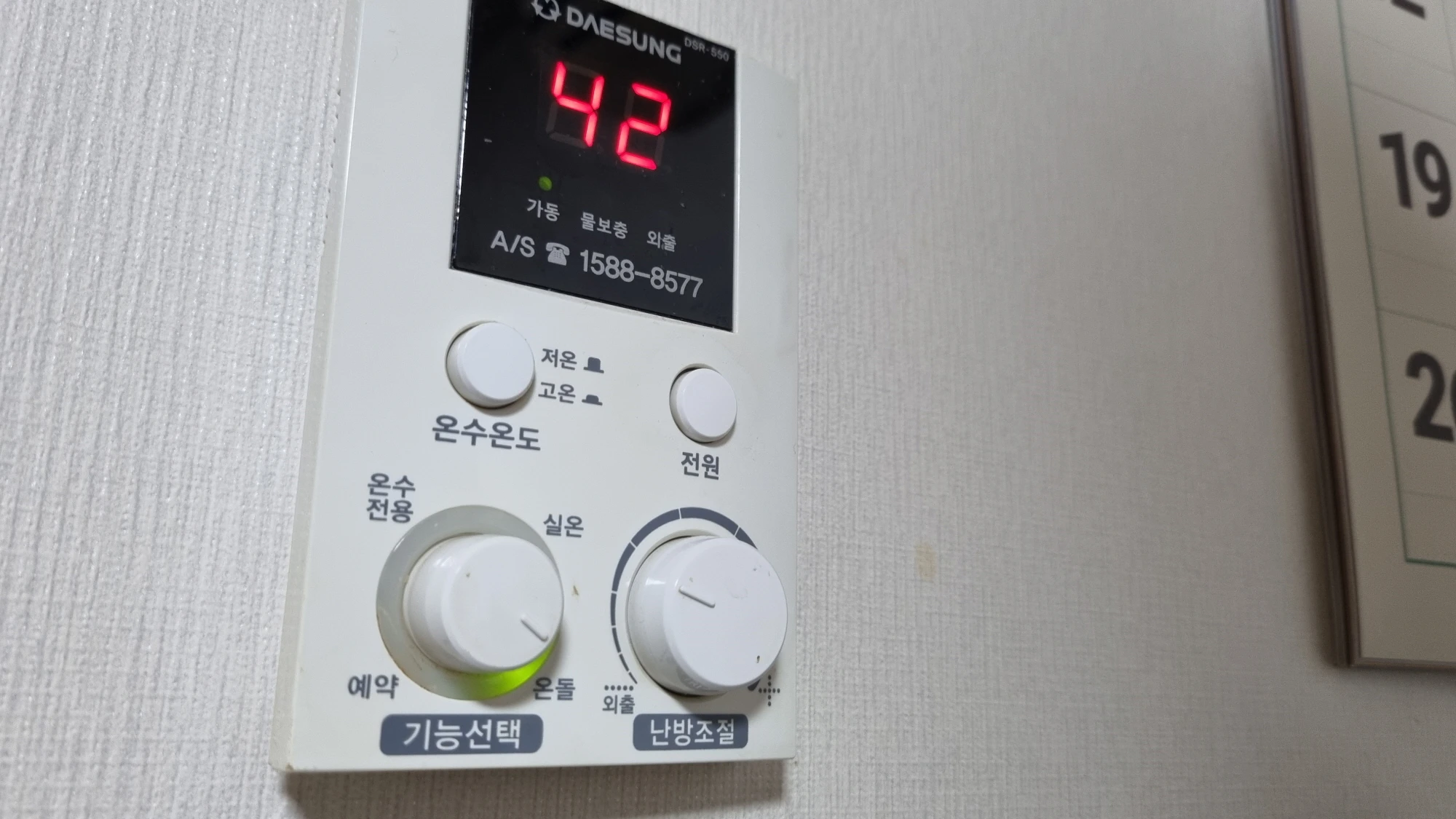 원룸 가스보일러