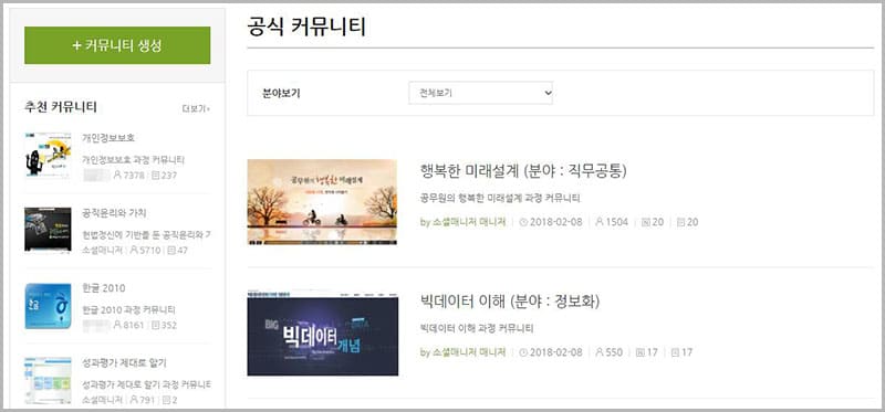 나라배움터 - 공식 커뮤니티
