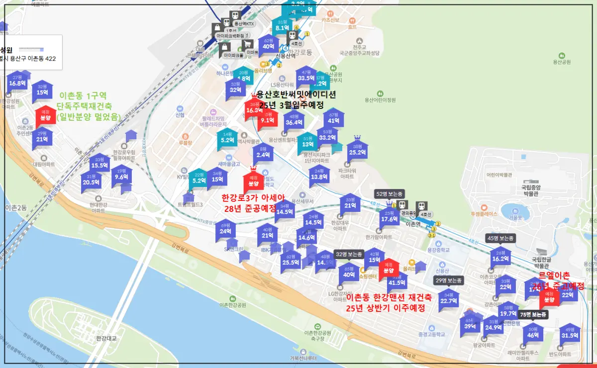 호갱노노-2025년이후-분양에정단지-용산구-이촌동-한강로