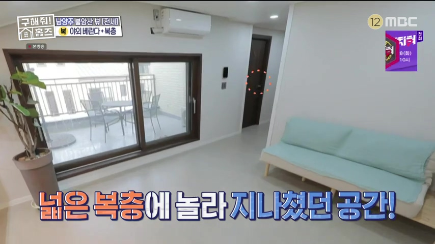 구해줘홈즈 불암산 더 뷰이즈 동물병원 인접 남양주 별내 전세 매매 매물 가격 및 구조 인테리어 리모델링 최종선택 더보이즈 영훈 현재 소개