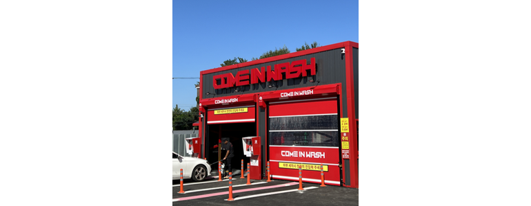 진천군 노터치 세차