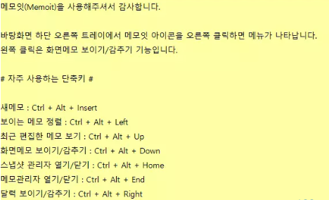 메모잇다운로드