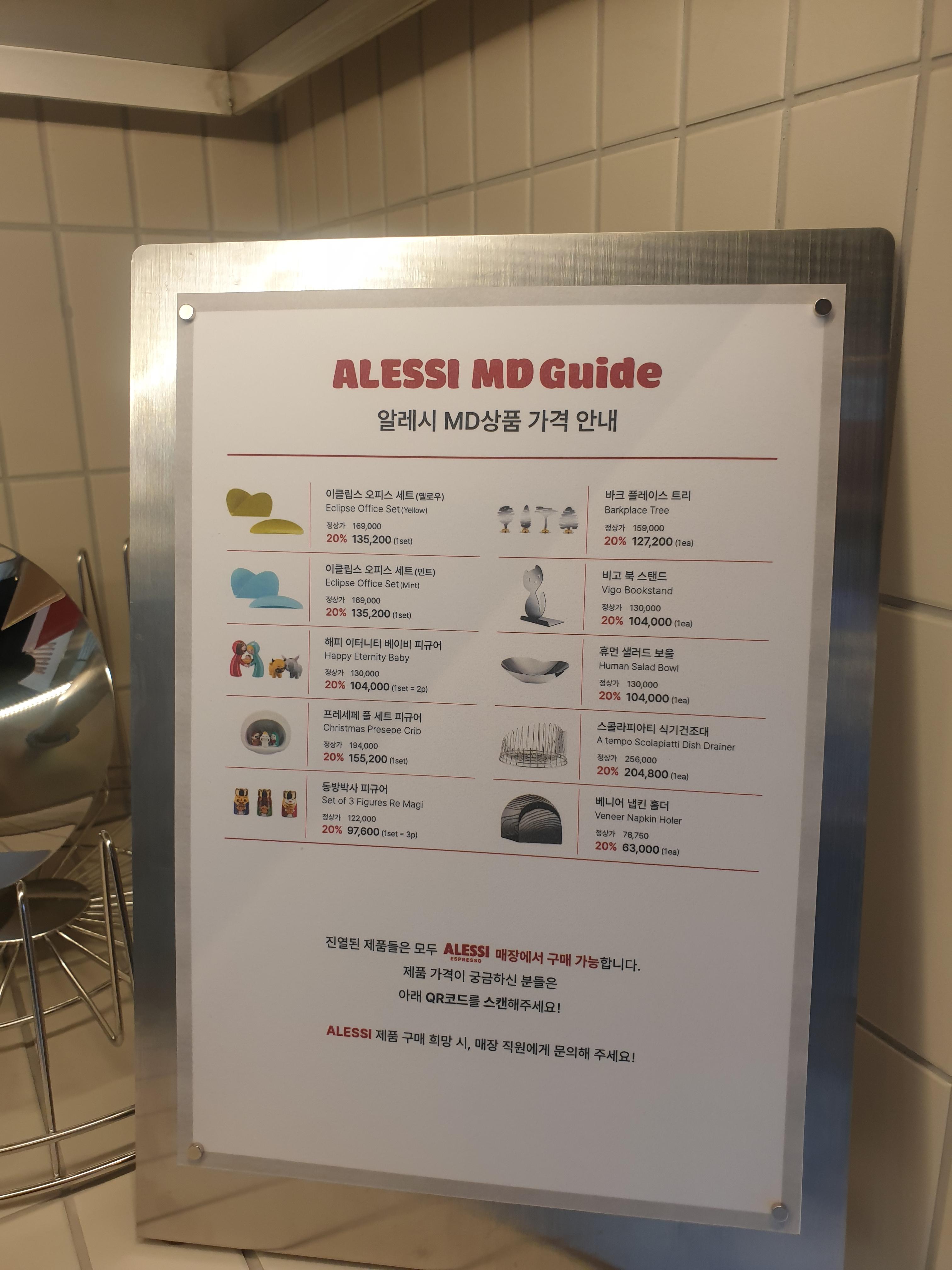 알레시 제품 구입 안내