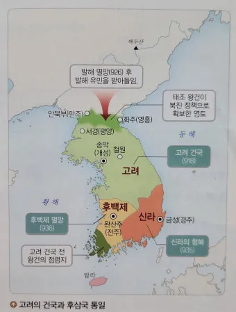 고려 태조 왕건 가계도 고려 왕조 가족 연표_26