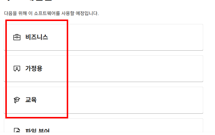 오토캐드 다운받는 곳 홈페이지