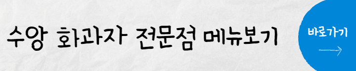 생생정보 수제과자2