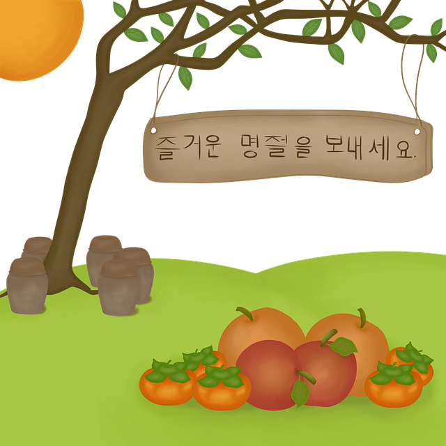 추석 인사말
