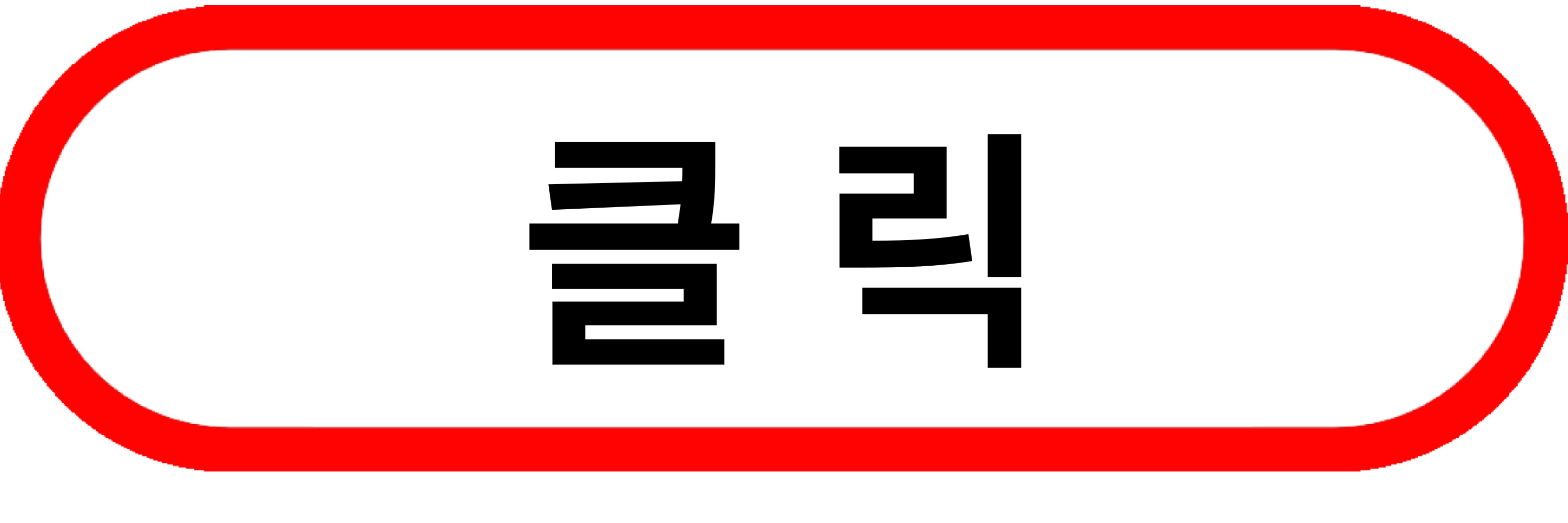 손익분기점