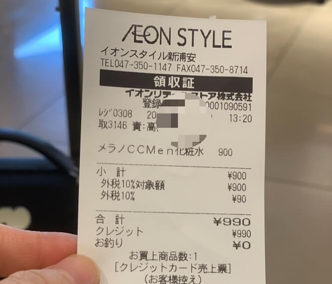 멜라노cc-일본가격