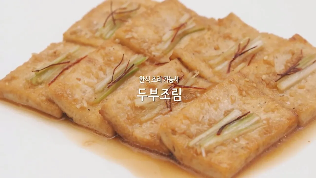 한식조리기능사 실기레시피 도마세팅 재료손질 합격팁_9