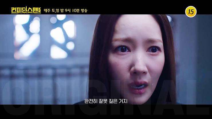 컨피던스맨 KR 4회 줄거리