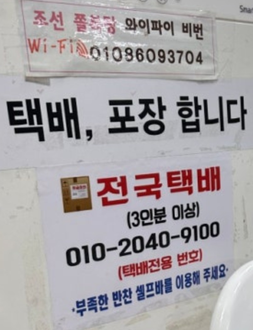 목포-졸복탕-쫄복탕