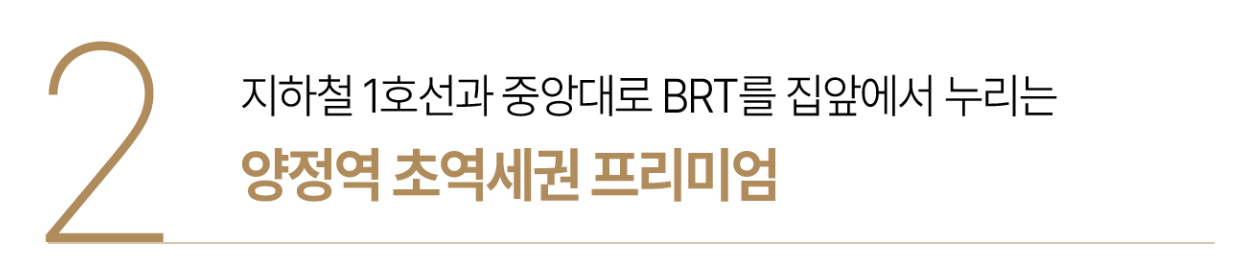 양정롯데캐슬프론티엘