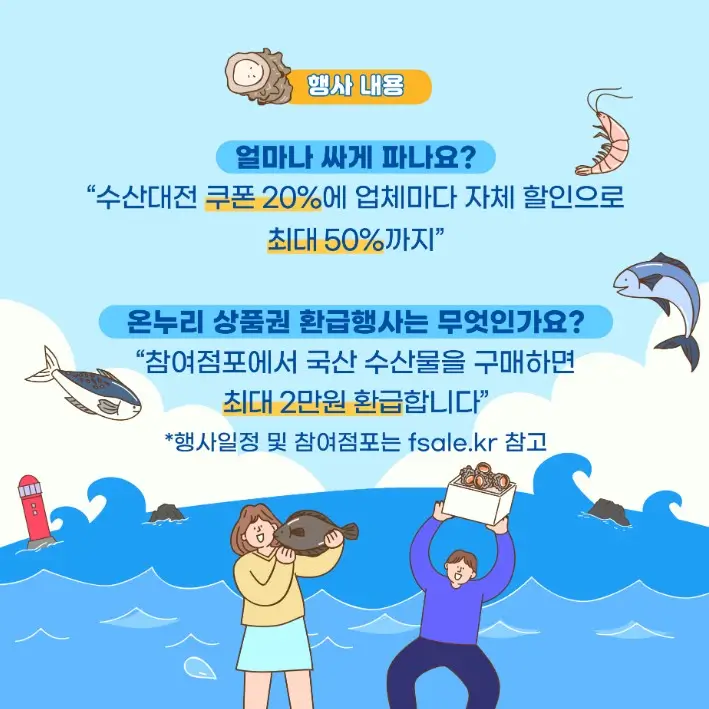 수산대전6