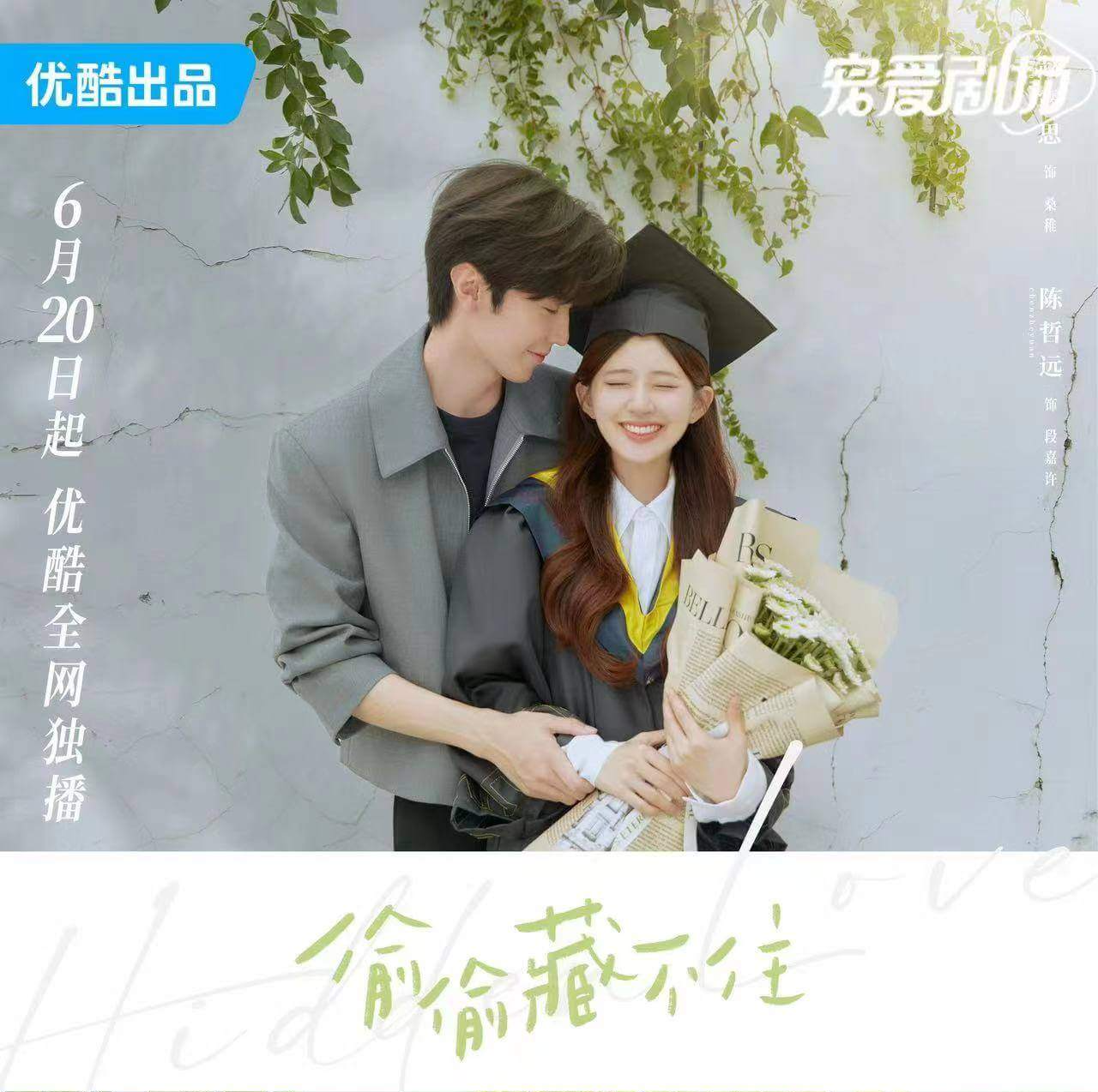 너를 좋아해: 투투장부주