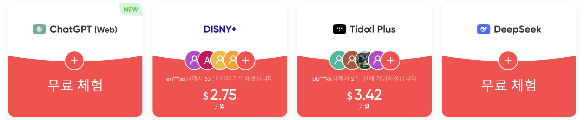 겜스고 할인코드 유튜브 프리미엄
