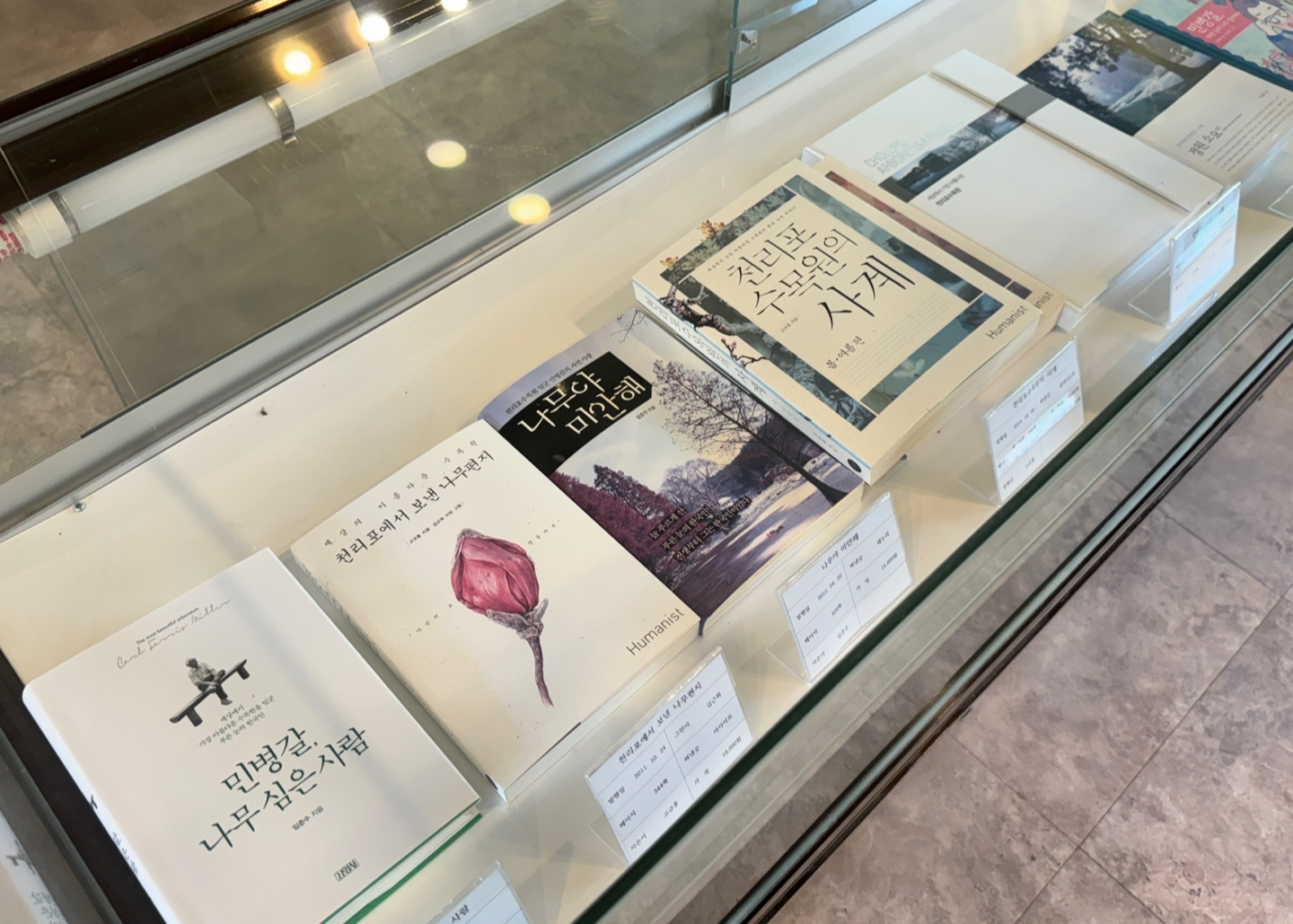 천리포수목원