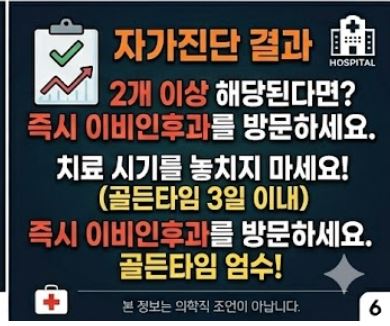 돌발성 난청