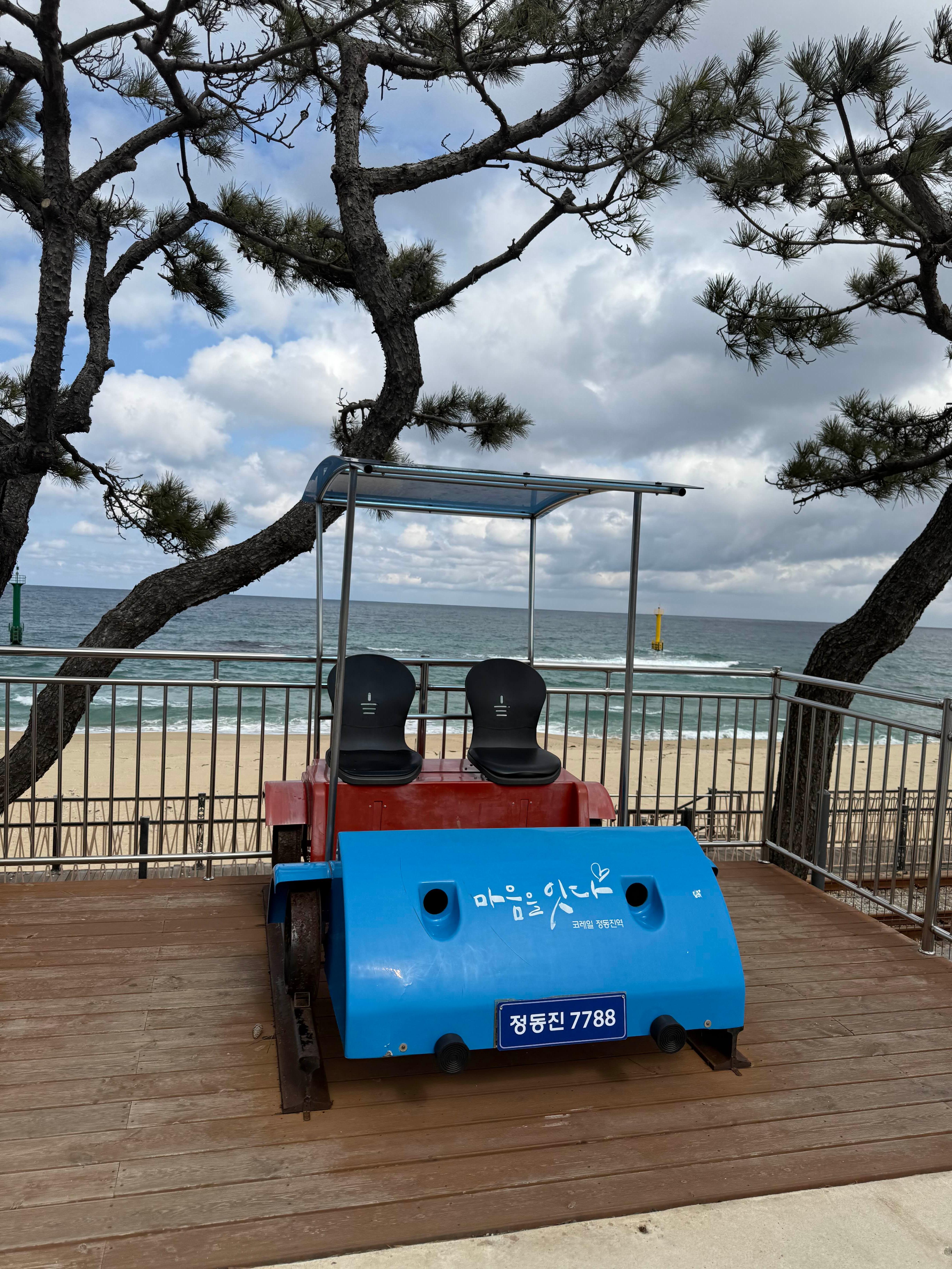 정동진역