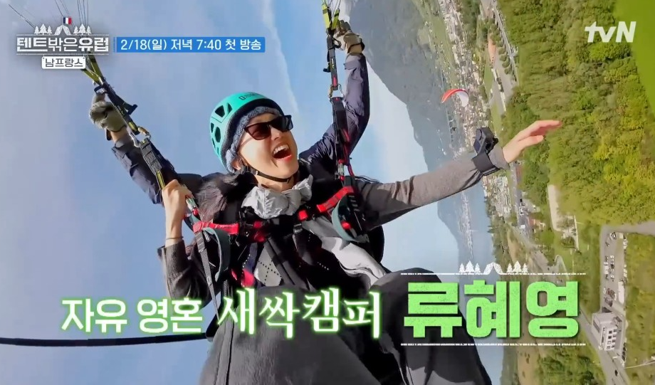 [텐트 밖은 유럽] 남프랑스 편 출연진