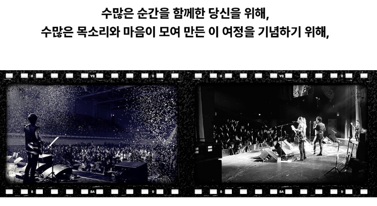 부활 40주년 콘서트 성남