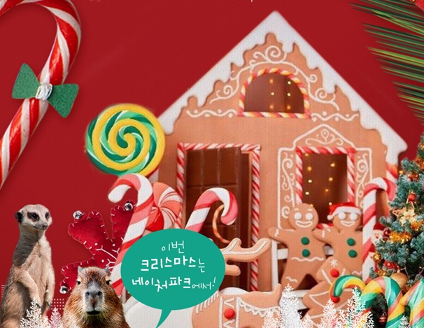 네이처파크 할인