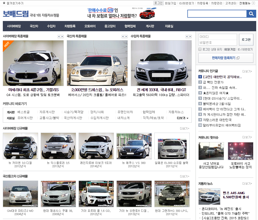 중고차 매매사이트