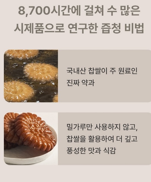 6시내고향-수제약과-강원-양구