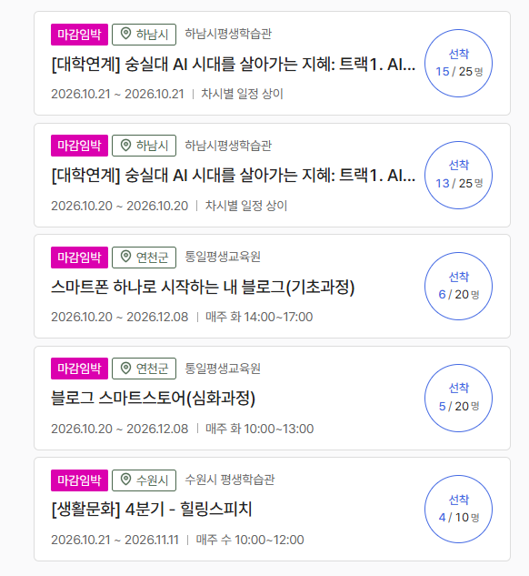 경기도 평생학습포털 홈페이지