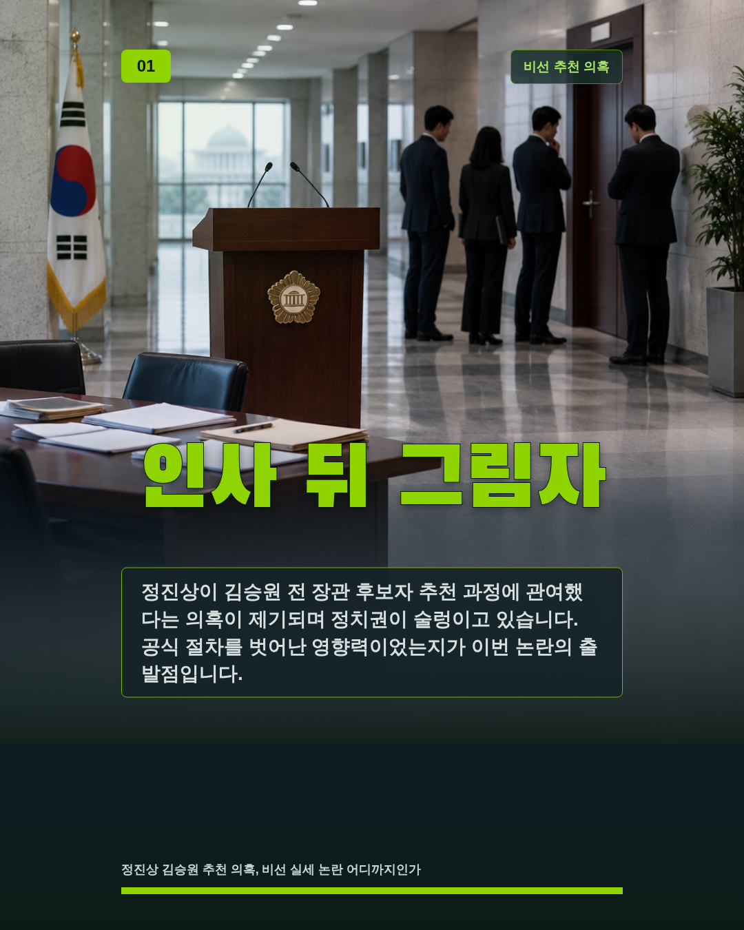 인사 뒤 그림자