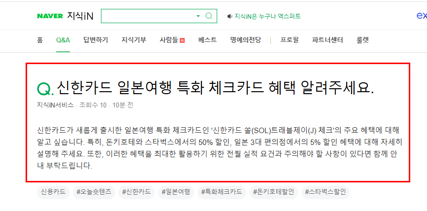 신한 쏠 트래블제이 질문