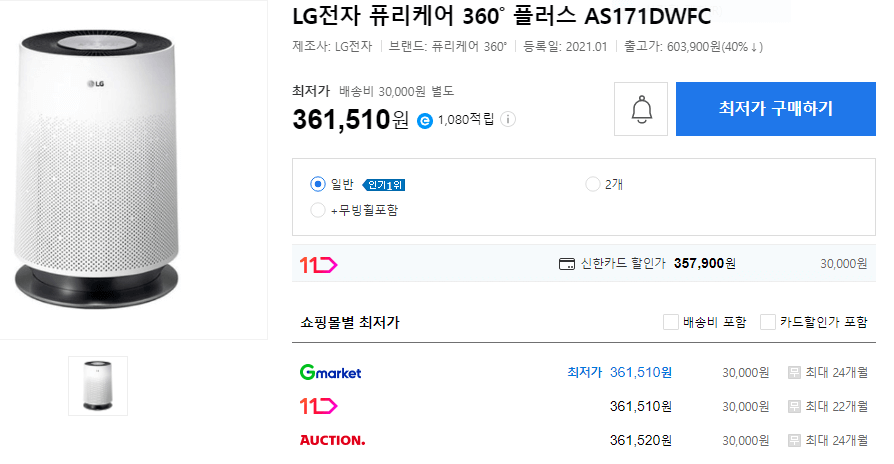 퓨리케어 공기청정기