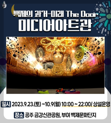 대백제전_12