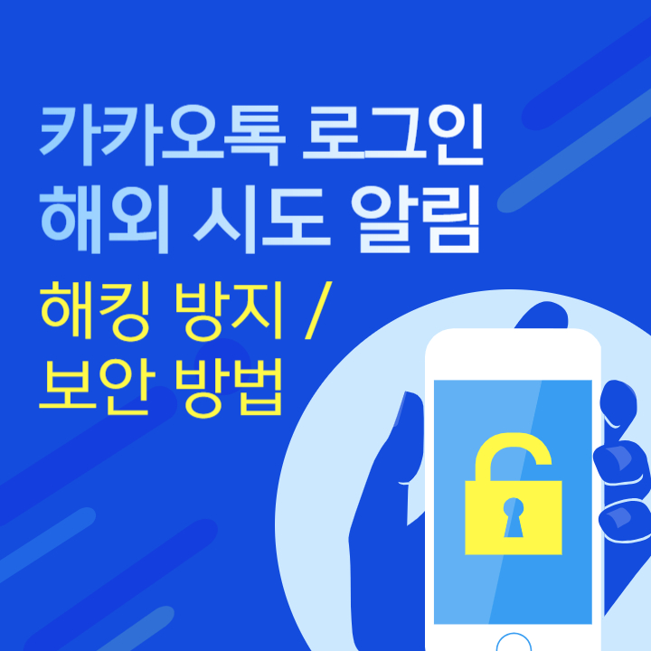 카카오톡 로그인