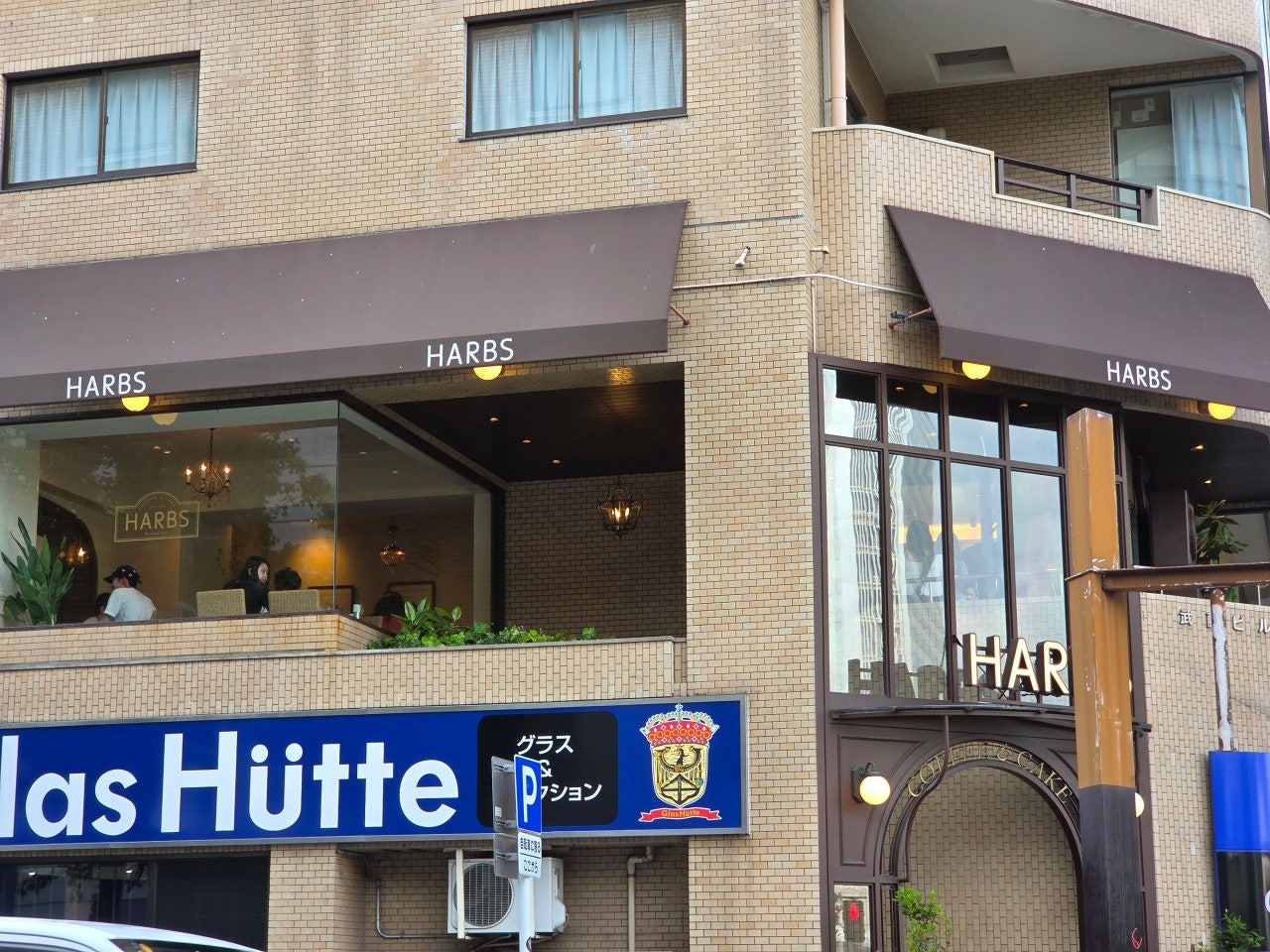 나고야 하브스 본점 외관 전경, 나고야여행 필수 디저트 카페