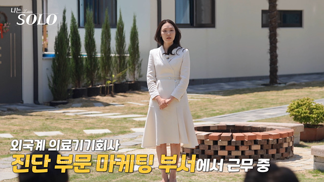 나는솔로 27기 여자 직업 나이 영숙 정숙 영자 순자 옥순 현숙