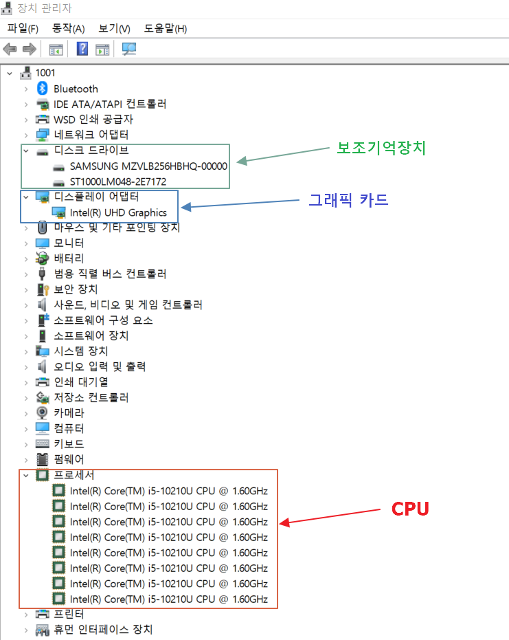 PC 사양 확인4